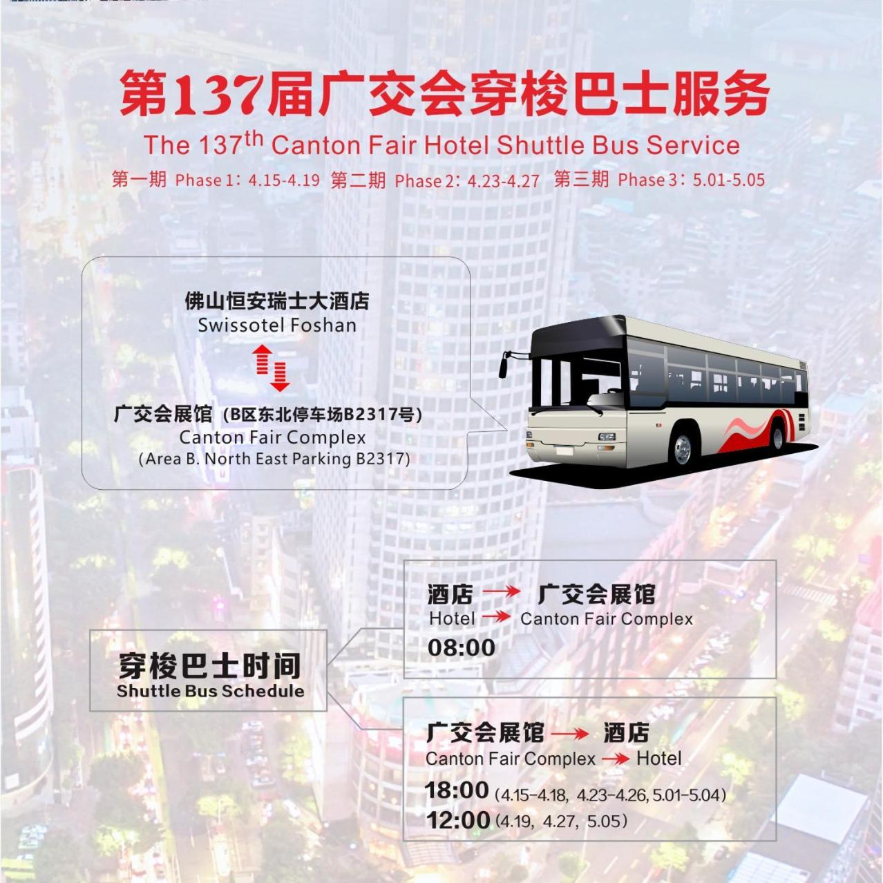 Swissotel Foshan, Guangdong - Free Shuttle To Canton Fair Exterior photo